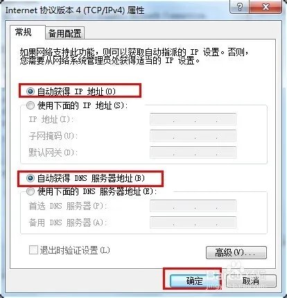 连接无线路由器无法上网怎么办