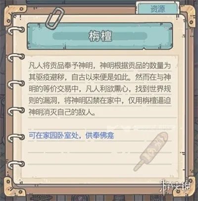 《最强蜗牛》如何获得香 香获取方式攻略