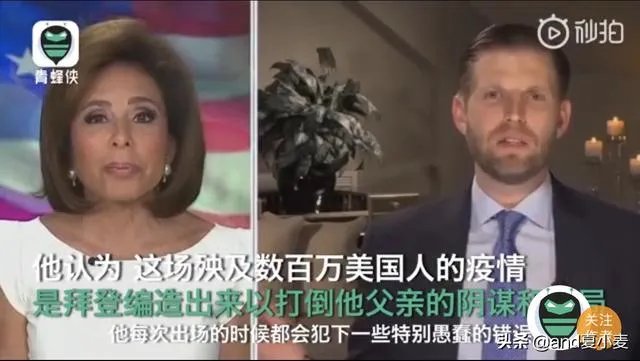 特朗普儿子新冠
