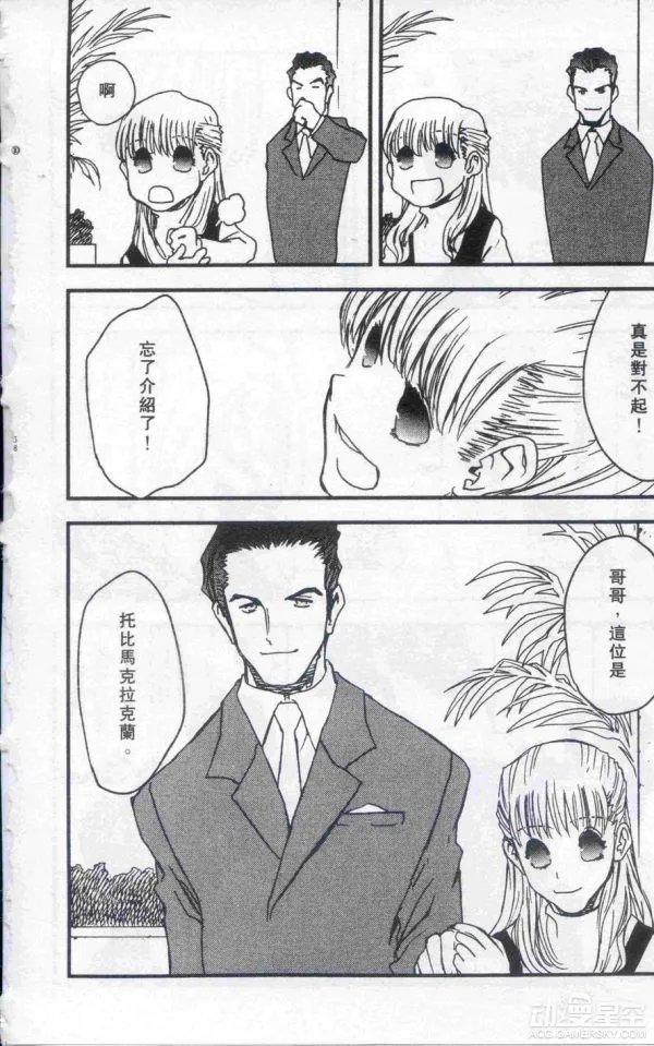 血界战线第十卷莱昂纳多的妹妹嫁给谁了?