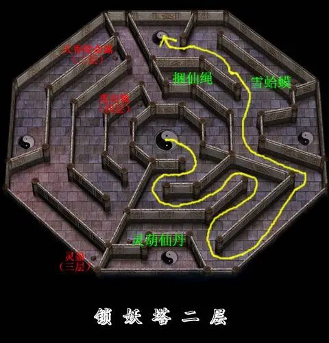 《新仙剑奇侠传》地图 物品路线标注全迷宫地图
