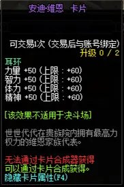 《DNF》100奶妈附魔选择