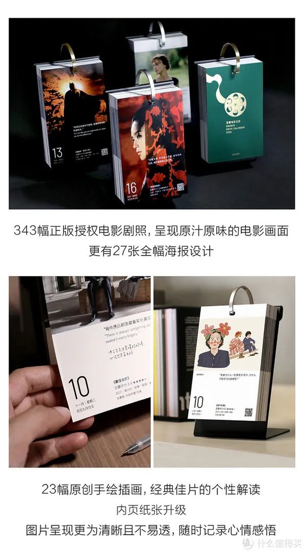 好物清单 篇一:2020 十大日历推荐,或许就有一款击中你