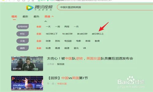 在哪里看2020年中国女篮逆转英国的回放?