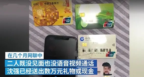 冒充女性网恋2年,男子被骗73万,是如何发现被骗的?