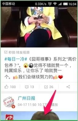 《秒拍》怎么样?秒拍功能介绍使用教程