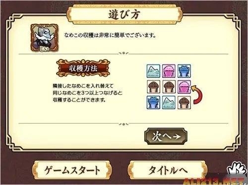 《触摸侦探:滑子菇栽培》将于明年2月下旬发售