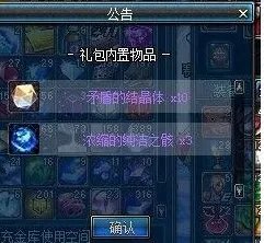 DNF浓缩的纯洁之骸要怎么才能得到?