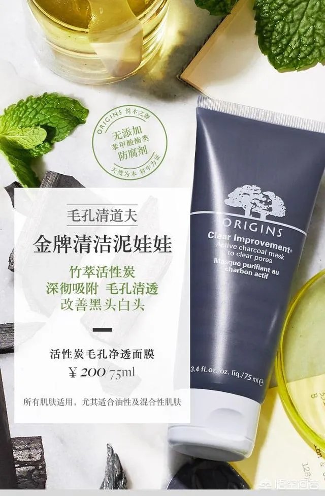 清洁面膜到底是什么样的比较好?