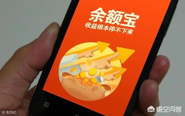 零钱宝和余额宝哪个好?