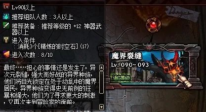 魔界裂缝怎么打?超详细GIF图文教学分享