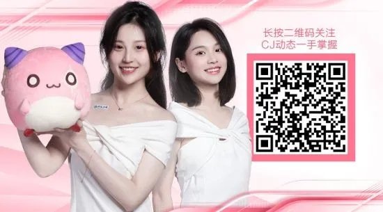 世纪天成2023ChinaJoy倒计时开启 热门活动抢先看!
