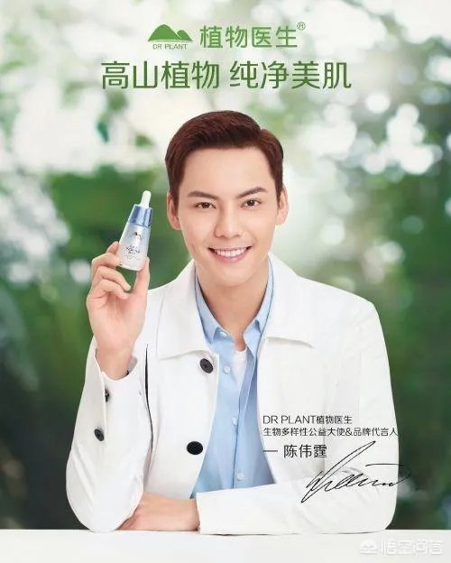陈伟霆代言植物医生,他都代言过哪些护肤美妆品牌?