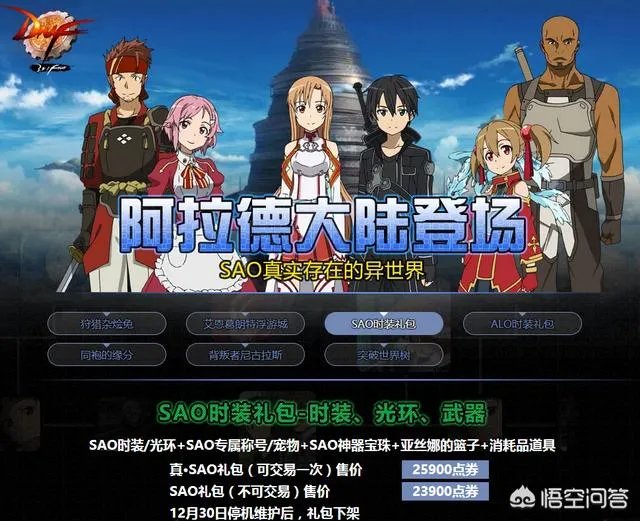 DNF往年夏日套,你最后悔没有买的是哪一套?