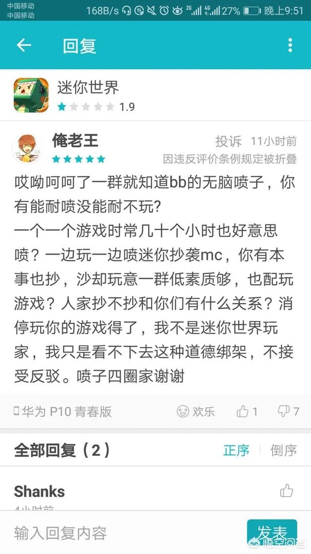 穿越火线和绝地求生还有迷你世界谁最好玩?