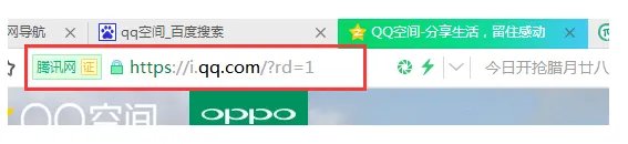 qq空间登录