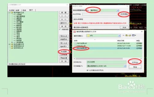 淘宝 牛软之家 通达信缠论dll指标安装说明