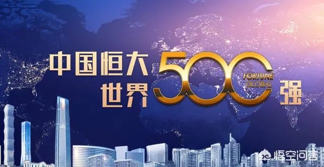 来恒大工作好还是不好?