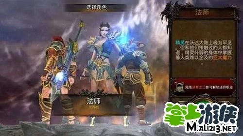 永恒战士3职业攻略 法师职业解锁方法