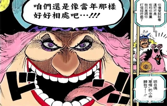 《海贼王》951话更新!凯多和大妈居然在同一艘海贼团待过?
