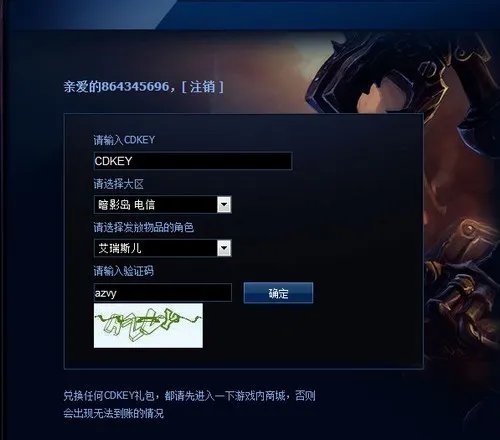 英雄联盟二周年限定皮肤价格