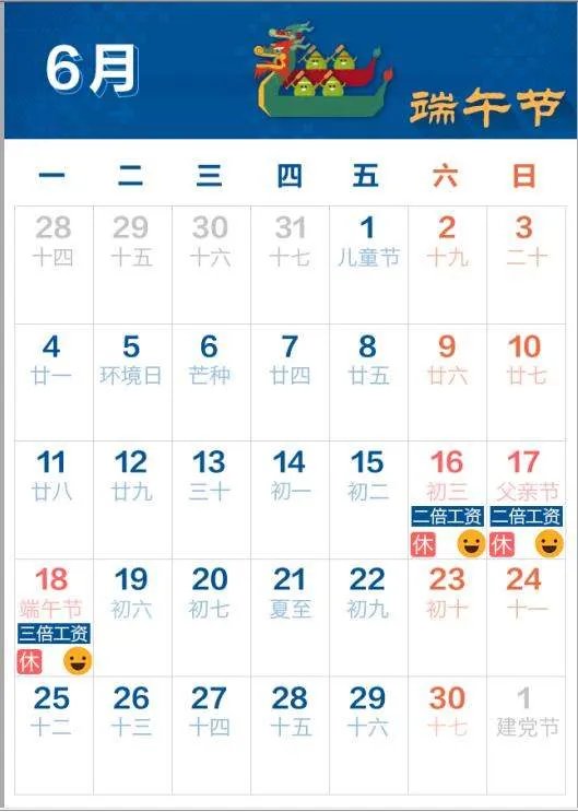 2018年一共放假多少天?