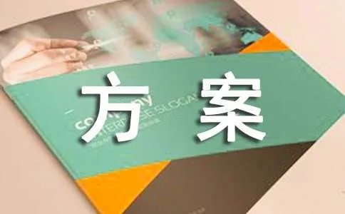 安防视频监控方案