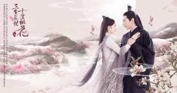 《三生三世十里桃花》里的四海八荒指的是什么意思？