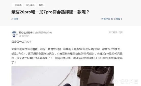 荣耀20系列发布,会是今年最值得购买的荣耀手机吗?