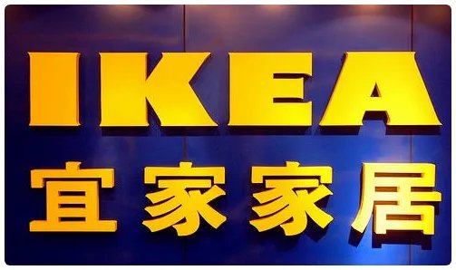 水杯爆裂崩断门牙女子告宜家获赔多少?