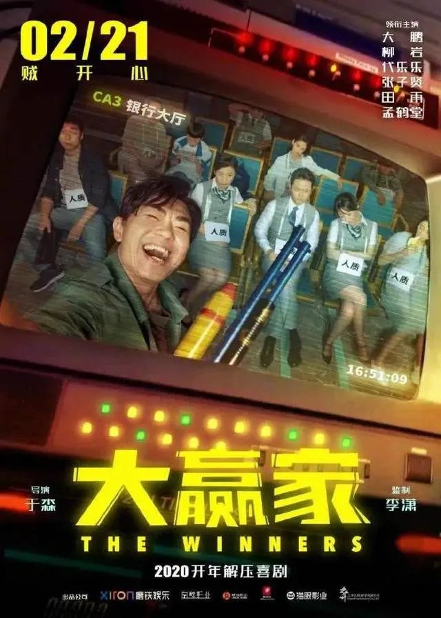 大鹏的《大赢家》你感觉算抄袭吗?