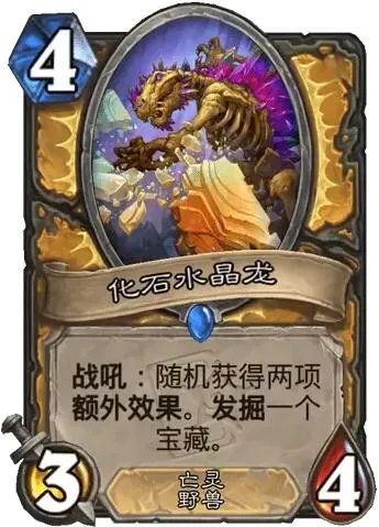 《炉石传说》深入深岩之洲新卡一览
