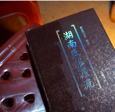 刘强东湘潭寻祖,湖南人为何纷纷行动?