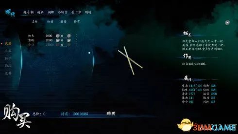 仙剑奇侠传6 最强装备获得一览 主角装备怎么获得