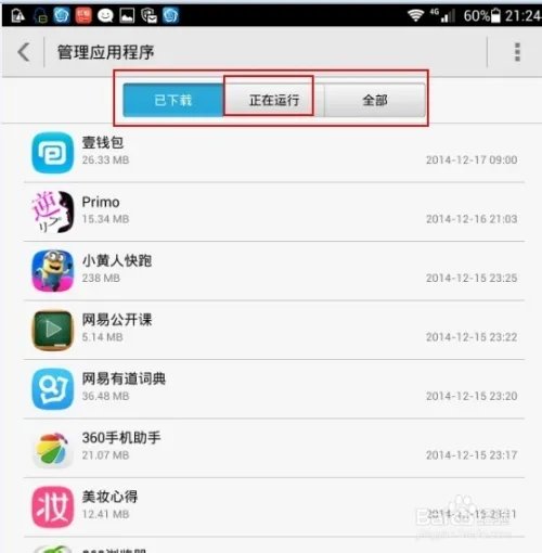 安卓手机反应越来越慢该如何解决?
