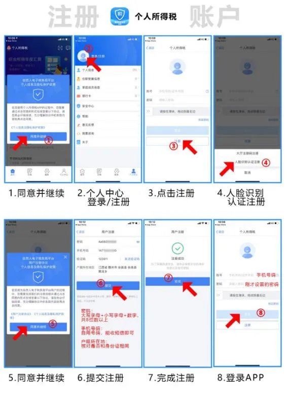 2020年怎么退税，2020年个人所得税退税如何操作？