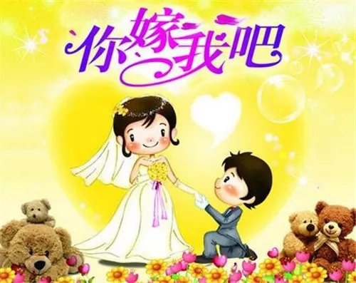 2018唯美的求婚短信精选推荐 创意特色的求婚短信大全