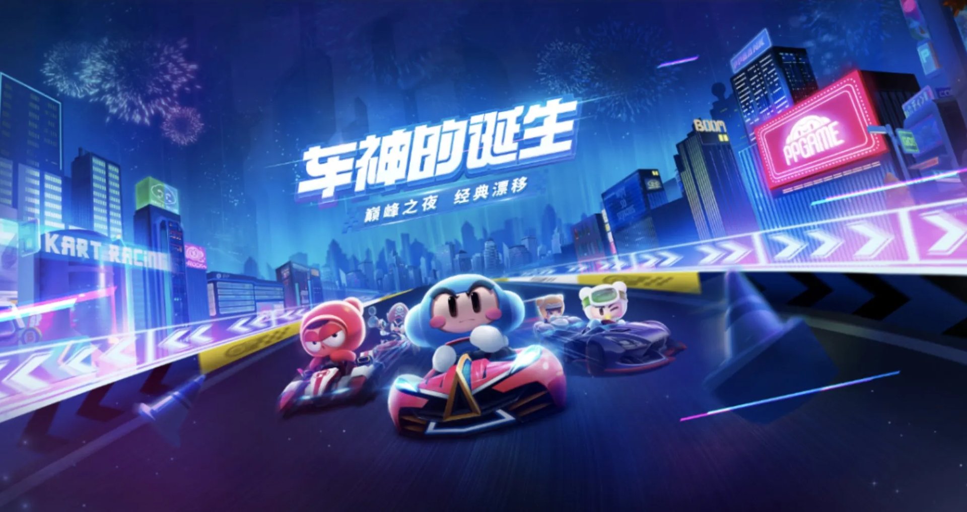 跑跑卡丁车手游怎么创建车队