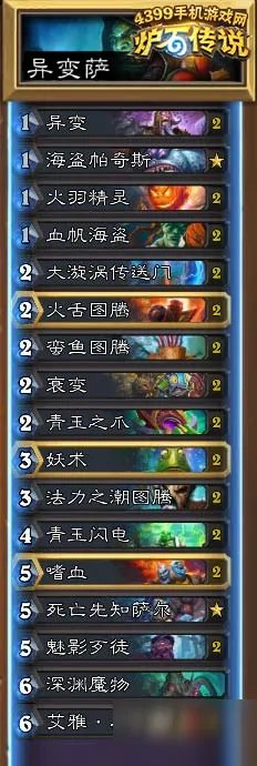 炉石传说冰封王座骑士卡组汇总 冰封王座最强卡组