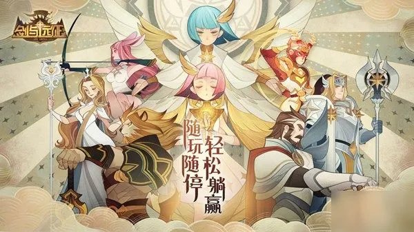 《剑与远征》主神试炼血仇边塞怎么过 主神试炼血仇边塞通关攻略