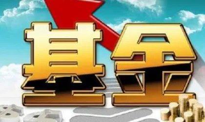 防洪防讯类的基金