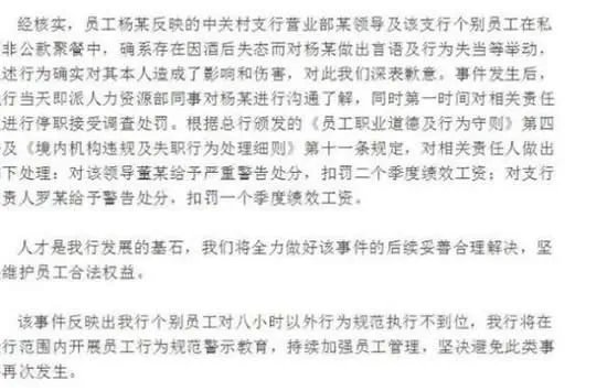 新员工不喝领导敬酒被打耳光后续来了 网友:难道众人皆醉我独醒就是错吗