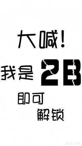 有哪些搞笑的手机壁纸?