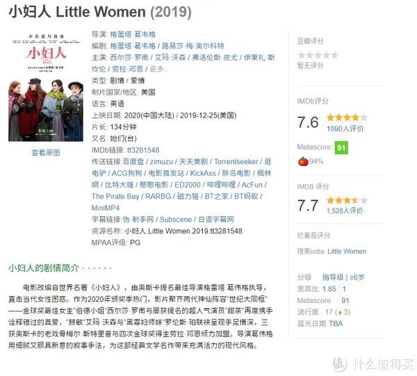 2019不能错过的10大必看电影佳作