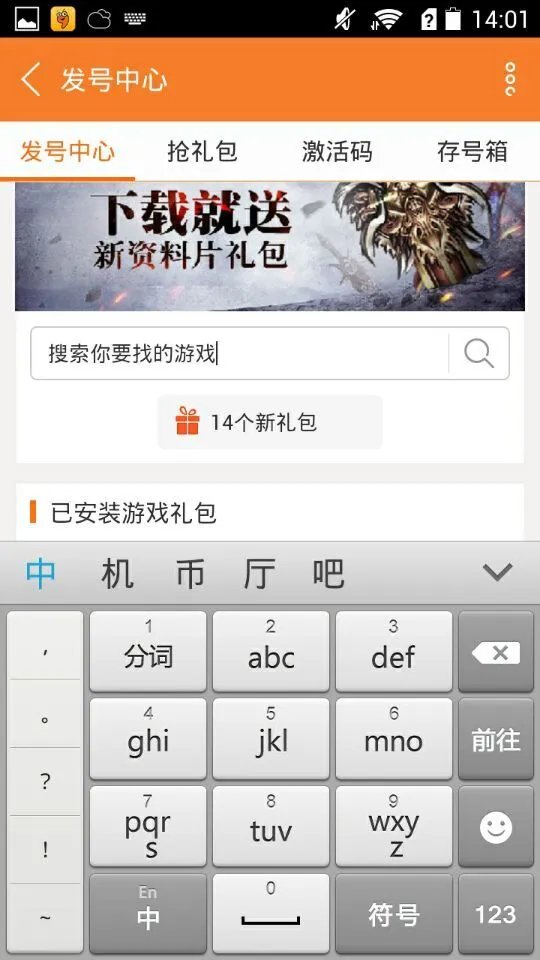 彩虹岛历险记礼包大全 礼包和激活码领取攻略