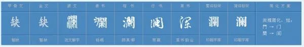波澜壮阔的