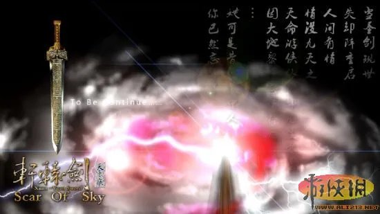 马天宇加盟《轩辕剑》电视剧 最新剧照曝光
