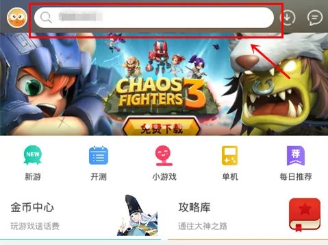 一品皇后九游版下载 九游一品皇后下载安装教程