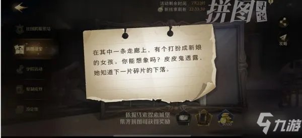 《哈利波特》里面像是在水下/在其中有一条走廊上图文教程 在其中有一条走廊上线索在哪里