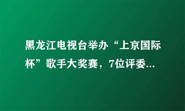 黑龙江电视台举办“上京国际杯”歌手大奖赛，7位评委给某位参赛选手打分如下：9.65、9.70、9.68、9.75、9.72、9.65、9.78。去掉一个最高分，去掉一个最低分，则该选手的最后实际平均得分（保留3位小数）（）A.9.704B.9.713C.9.700D.9.697